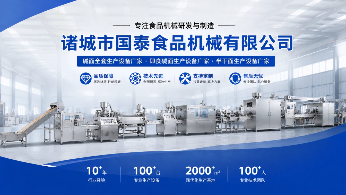 运城碱面生产线整线制造